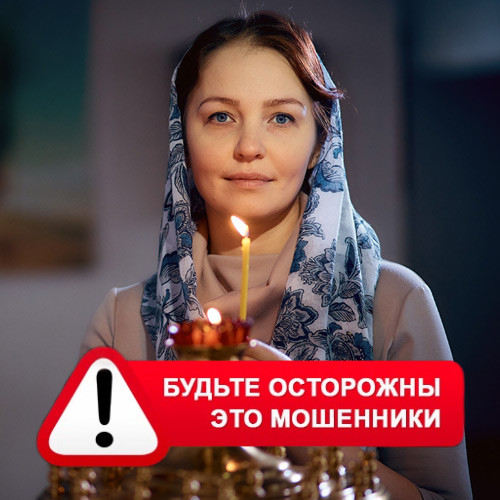Мария Степановна @MariaGadalka в Малых Дербетах – это мошенники
